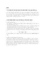 [공학]열의 일당량 측정 결과-3