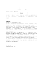[공학]역학적 에너지의 보존 예비-3