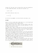 [공학]광섬유를 이용한 빛의 속도 측정-3