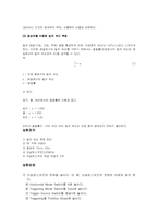 [공학]광섬유를 이용한 빛의 속도 측정-4