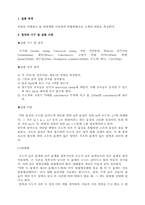 [공학]고체의 비열 측정-2