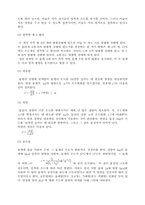 [공학]고체의 비열 측정-3