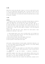 [공학]결과보고서-비디오를이용한역학적에너지보존-6