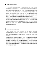 [공학]제품추론설계-커피메이커-6