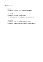 [공학]제품추론설계-커피메이커-7