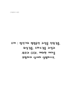[공학]발전기의 병렬운전 과정 설명-1