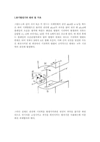 [공학]발전기의 병렬운전 과정 설명-3