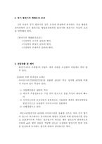 [공학]발전기의 병렬운전 과정 설명-5