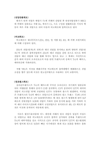 [공학]발전기의 병렬운전 과정 설명-7