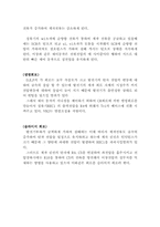 [공학]발전기의 병렬운전 과정 설명-8