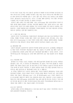 [공학]인터넷 해킹 사례 및 대처방안-11