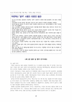 [공학]인터넷 해킹 사례 및 대처방안-19