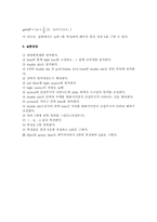 [공학]영의간섭실험 예비-3