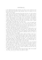 [독후감]인생 수업을 읽고-1