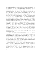 [독후감] 종의기원을 읽고-2