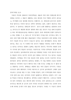 [독후감]종의기원을 보고-1