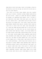 [독후감]종의기원을 보고-2