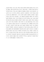 [독후감]종의기원을 보고-3
