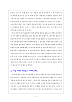 [독후감]종의기원-2