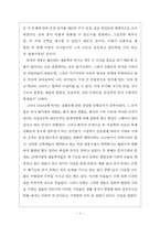 [독후감]종의기원-3