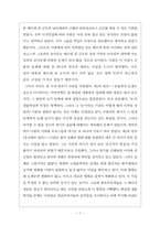 [독후감]종의기원-7