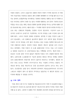 [독후감]종의기원-8