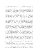 [독후감]종의기원을 읽고-2