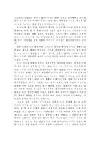 [독후감]종의기원을 읽고-3