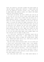 [독후감]종의기원을 읽고-4