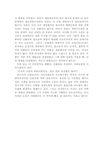 [독후감]종의기원을 읽고-5