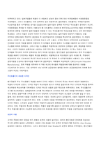[마케팅]모토롤라의 리엔지니어링 사례와 벤치마킹-3