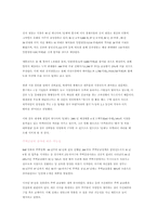 [마케팅]\`딤채\` 마케팅전략사례-7