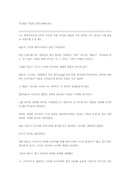 [마케팅]생리대시장 마케팅자료-3