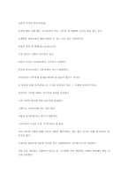 [마케팅]생리대시장 마케팅자료-10