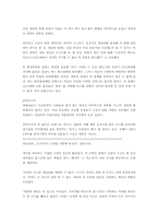 [마케팅]생리대시장 마케팅자료-14
