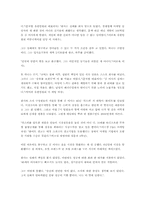[마케팅]생리대시장 마케팅자료-16