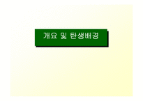 [마케팅]스타벅스-마케팅 사례연구-5