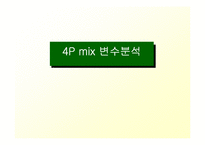 [마케팅]스타벅스-마케팅 사례연구-14