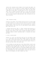 [마케팅]나이키의상대는닌텐도다-2