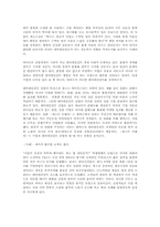 [마케팅]나이키의상대는닌텐도다-3