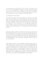 [마케팅]나이키의상대는닌텐도다-4