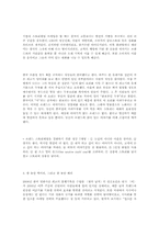 [마케팅]나이키의상대는닌텐도다-5