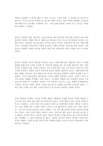 [마케팅]나이키의상대는닌텐도다-6