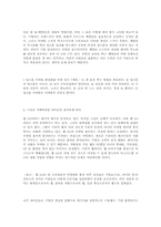 [마케팅]나이키의상대는닌텐도다-7