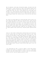 [마케팅]나이키의상대는닌텐도다-8