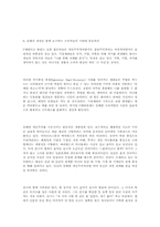 [마케팅]나이키의상대는닌텐도다-9