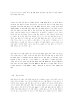 [마케팅]나이키의상대는닌텐도다-11