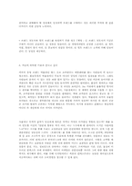 [마케팅]나이키의상대는닌텐도다-12