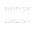 [마케팅]나이키의상대는닌텐도다-13