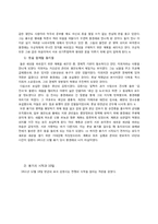 [사회]홍경래의 난-6